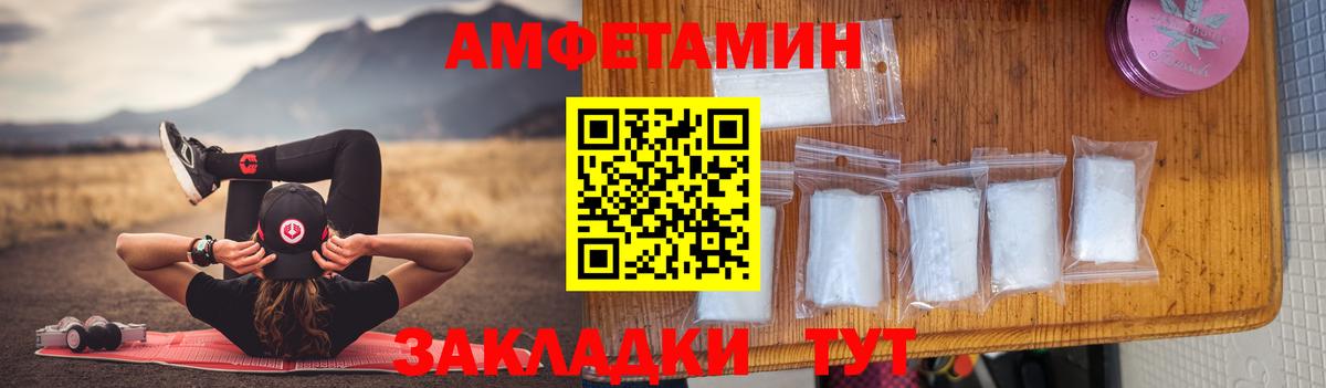 АМФ Розовый Новодвинск