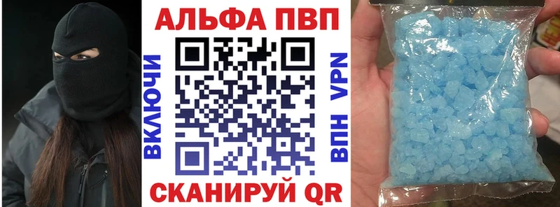 Альфа ПВП Crystall  где купить наркоту  Новодвинск 