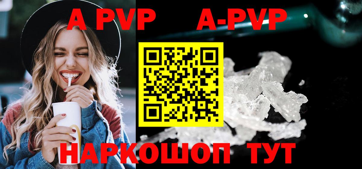 A-PVP СК КРИС  Alfa_PVP СК КРИС  Вход с VPN  Alfa_PVP  А ПВП крисы CK  Новодвинск 