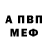 A-PVP кристаллы Hell Motivation