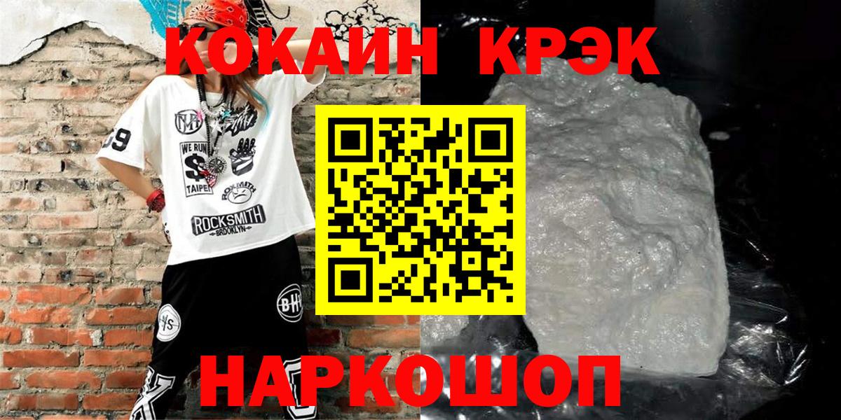 Новодвинск  Кокаин 97%  КОКАИН Перу  Вход с VPN 