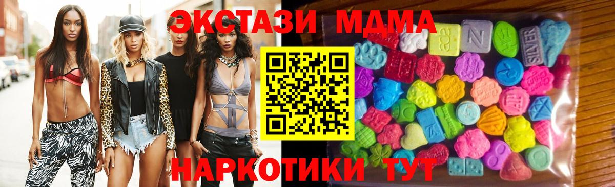 Новодвинск  ЭКСТАЗИ круглые  наркота  Ecstasy Punisher  Вход с VPN 