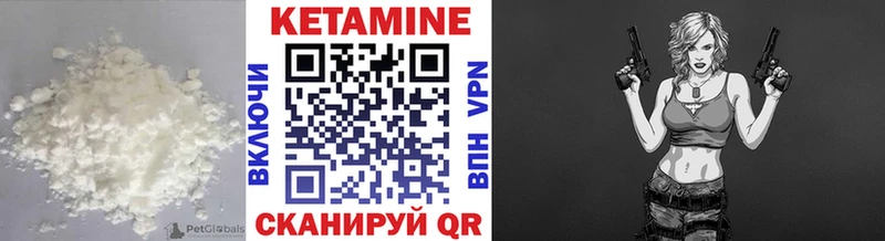 КЕТАМИН VHQ  продажа наркотиков  Новодвинск 