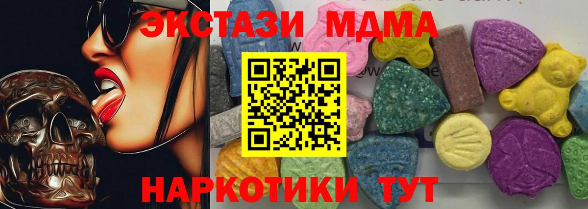 MDMA молли  МДМА  MDMA crystal  Новодвинск  Вход с VPN 