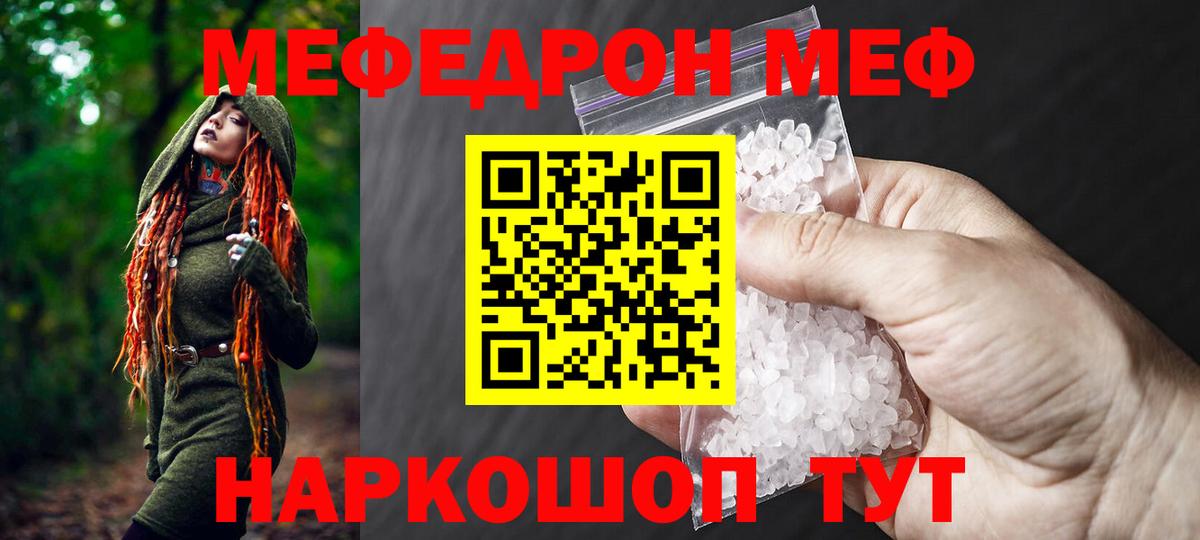 Мефедрон Новодвинск