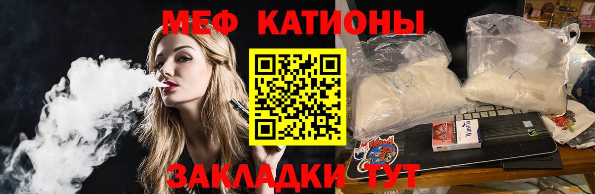 Меф  Меф мука  Вход с VPN  Новодвинск  Меф 
