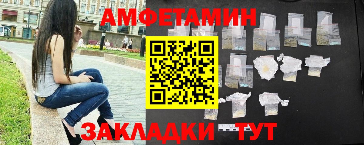 Метамфетамин Декстрометамфетамин 99.9% Новодвинск