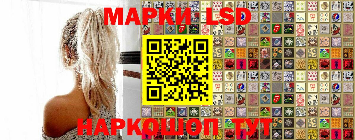 Марки NBOMe 1,5мг  Наркотические марки  Новодвинск  Вход с VPN 