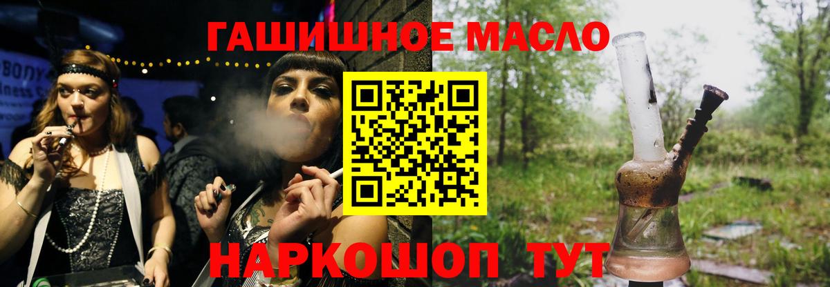 купить наркотики сайты  Дистиллят ТГК гашишное масло  ТГК гашишное масло  Вход с VPN  Новодвинск 